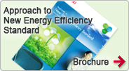 Approach to New Energy Efficiency Standard : Brochure